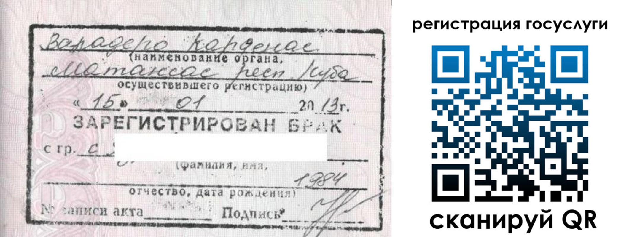 прописка в Люберцах