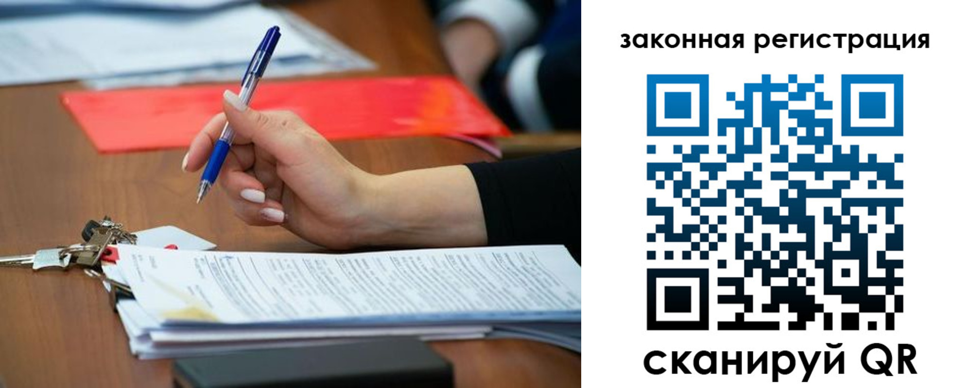 прописка 2025 в Люберцах