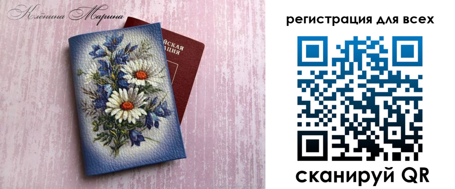 временная регистрация недорого в Люберцах