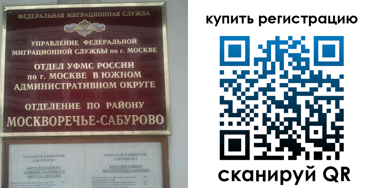 прописка штамп в Люберцах
