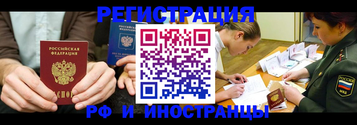 прописка паспорт в Люберцах