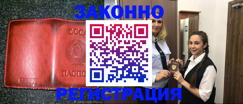 прописка для школы в Люберцах