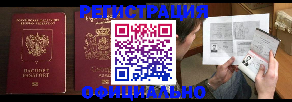 прописка в квартире в Люберцах