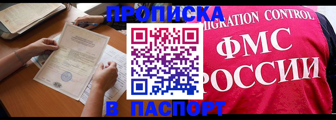 регистрация в Люберцах