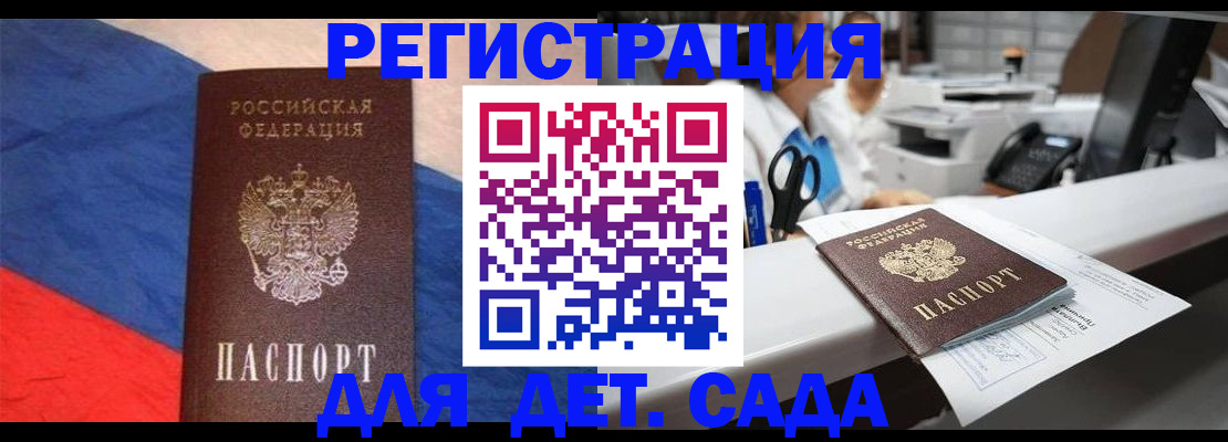 временная регистрация для всех в Люберцах