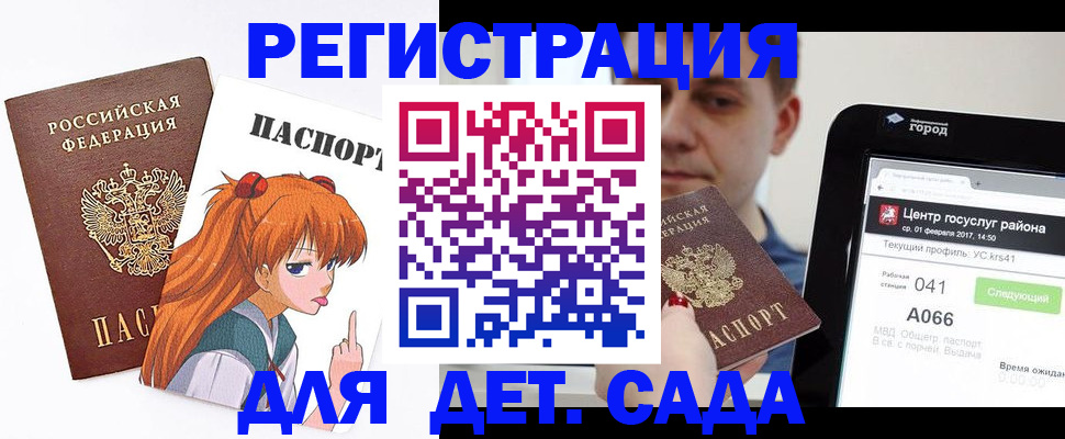 временная регистрация госуслуги в Люберцах