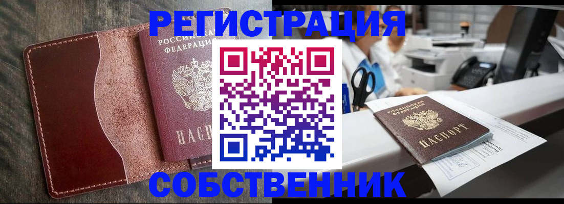 временная регистрация для школы в Люберцах