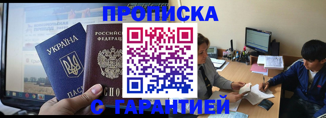 временная регистрация 2025 в Люберцах