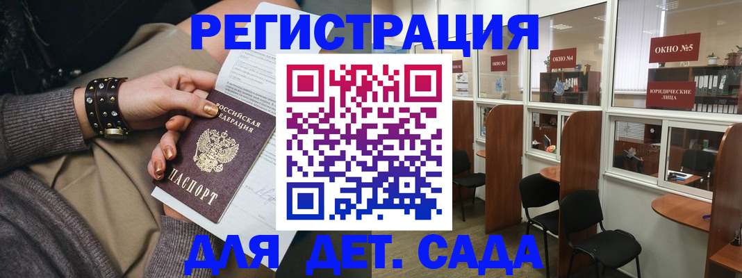 временная регистрация в Люберцах