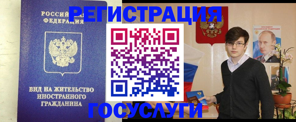прописка гарантия в Люберцах